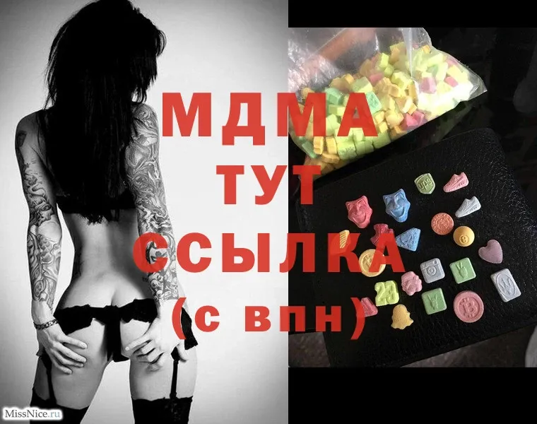 MDMA VHQ  Полысаево 