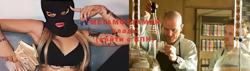 МЕТАМФЕТАМИН Декстрометамфетамин 99.9% Полысаево